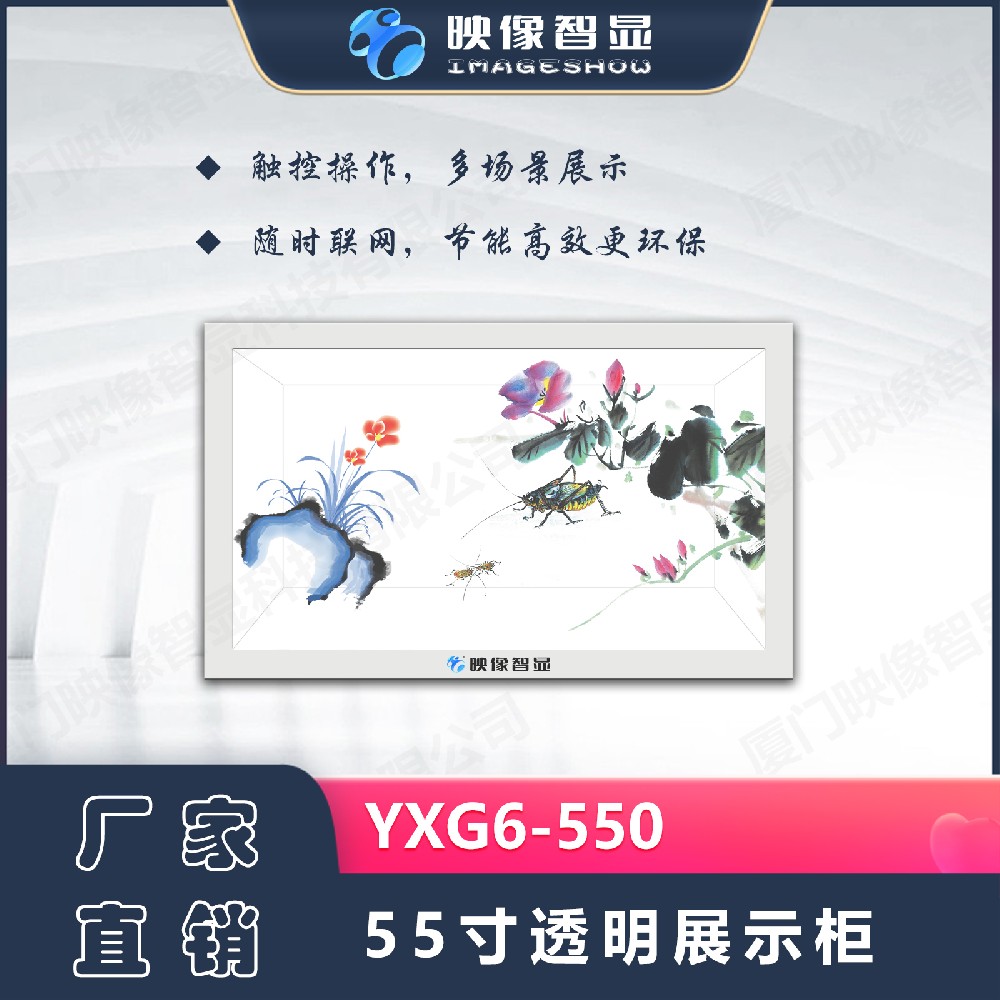 多功能全息倉(cāng)透明觸控展示柜YXG6-550